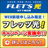 NTT�ե�åĸ������ڡ���