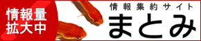 �ޤȤ�Ƹ�������󥵥��� �ޤȤ�