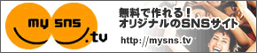 ̵�����ꥸ�ʥ�SNS�ʤ�! mysns.tv