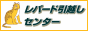 レパード引越センター