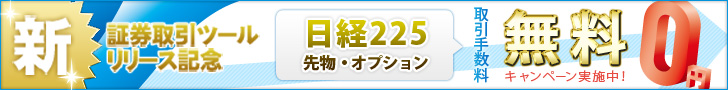 ライブスター証券 ★HOWTO